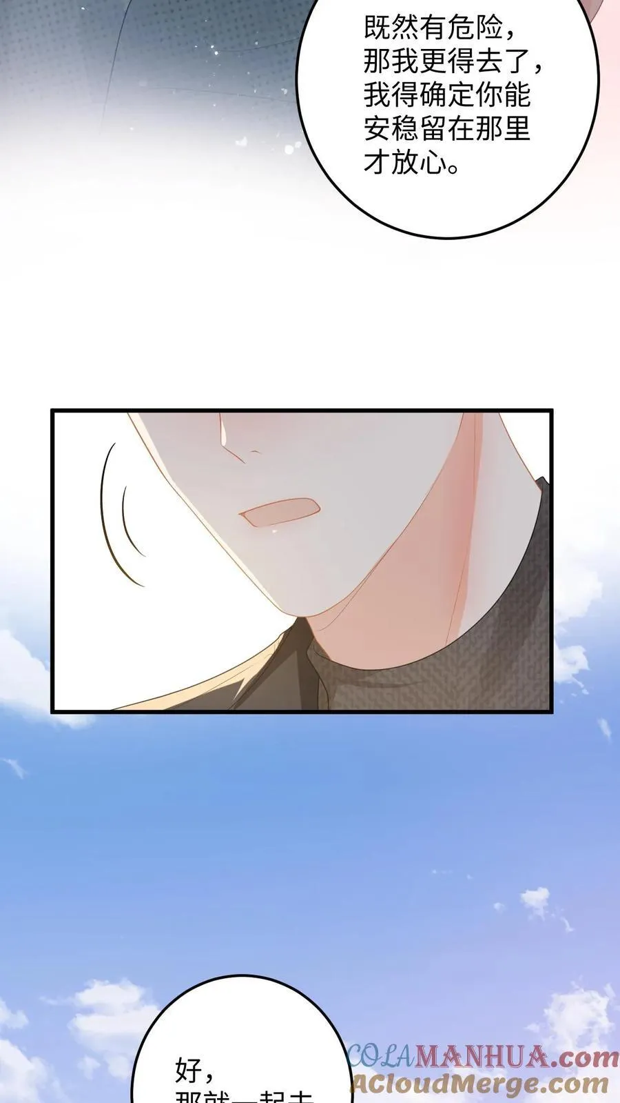 第185话 偶遇银狼军 第39页
