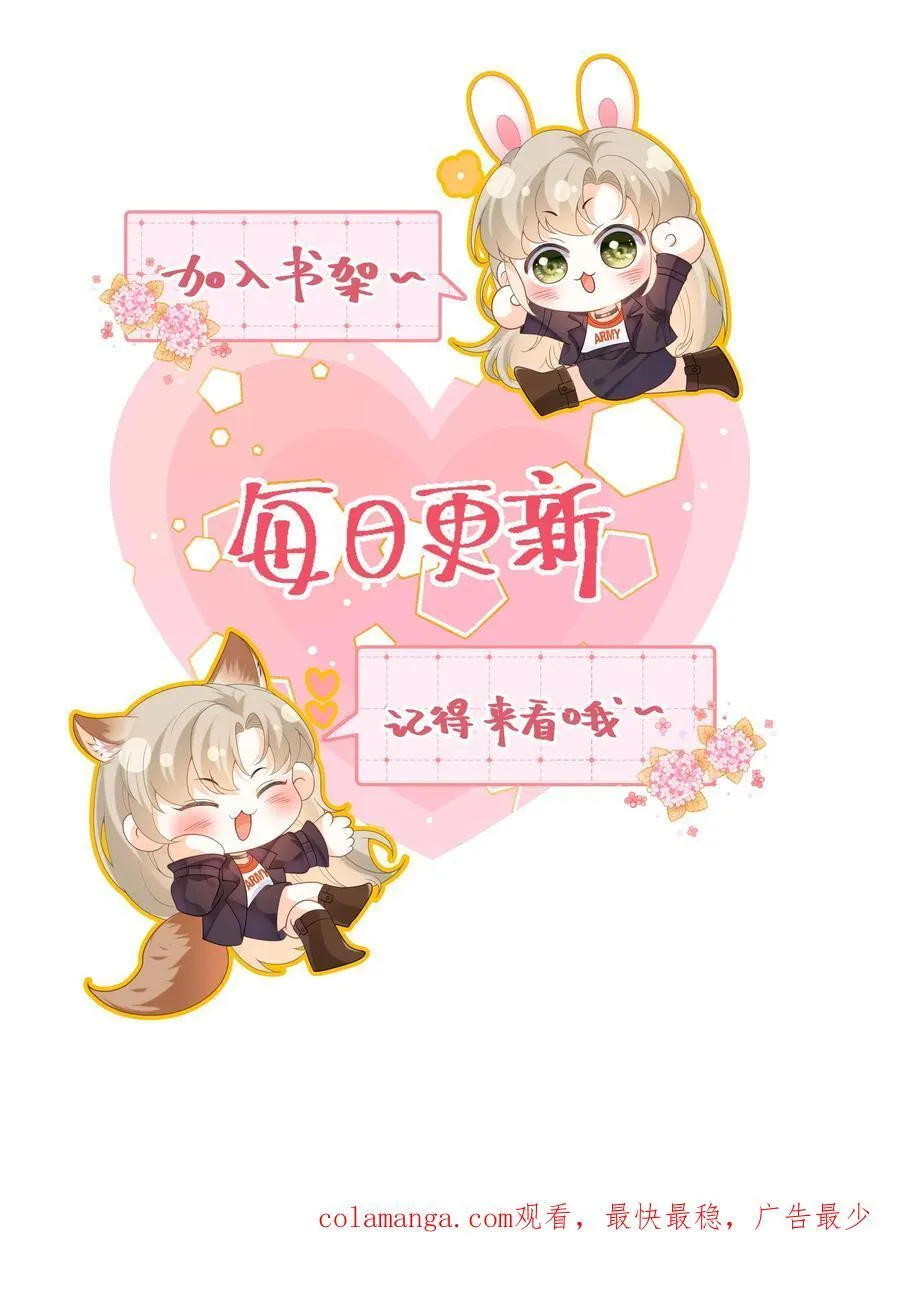 第185话 偶遇银狼军 第42页