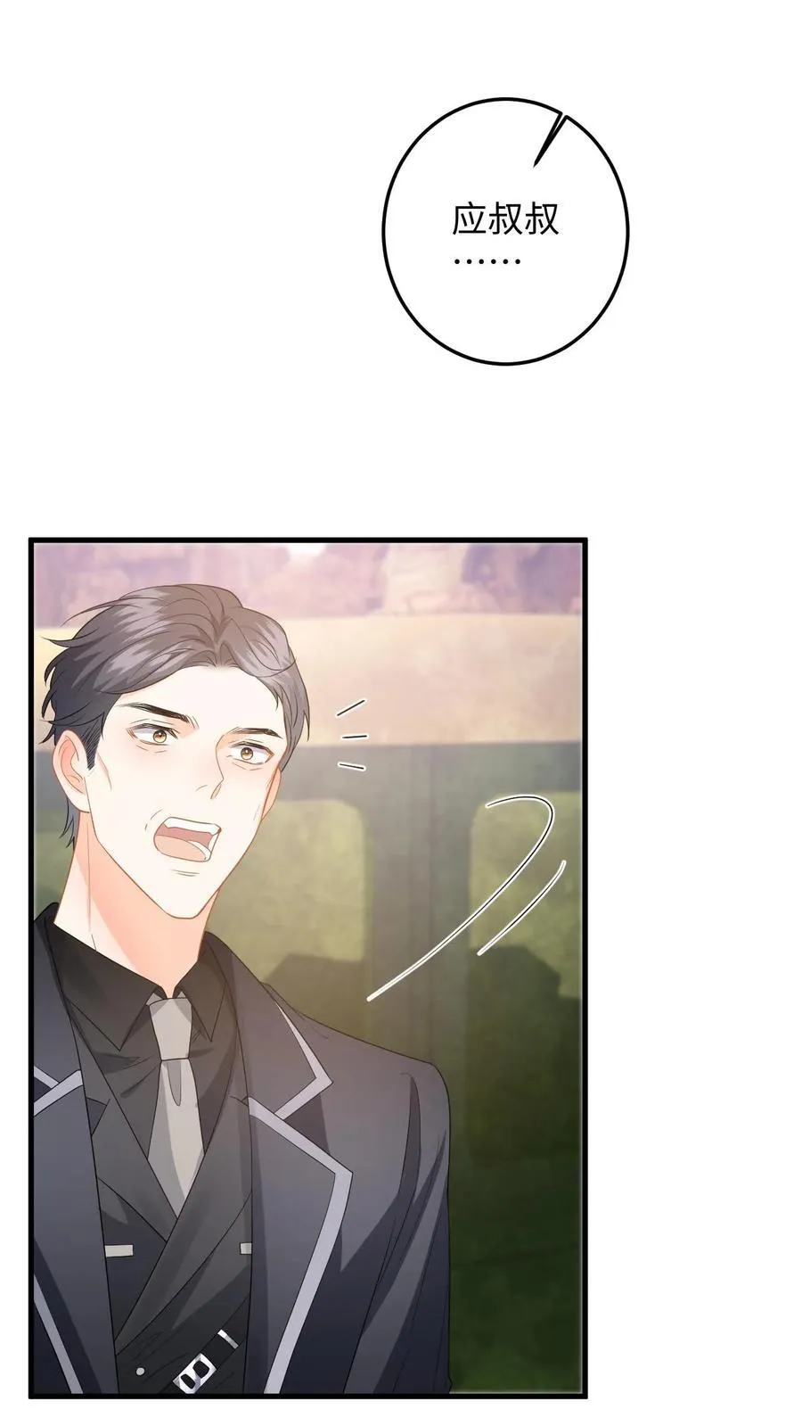 第186话 夺权！ 第2页