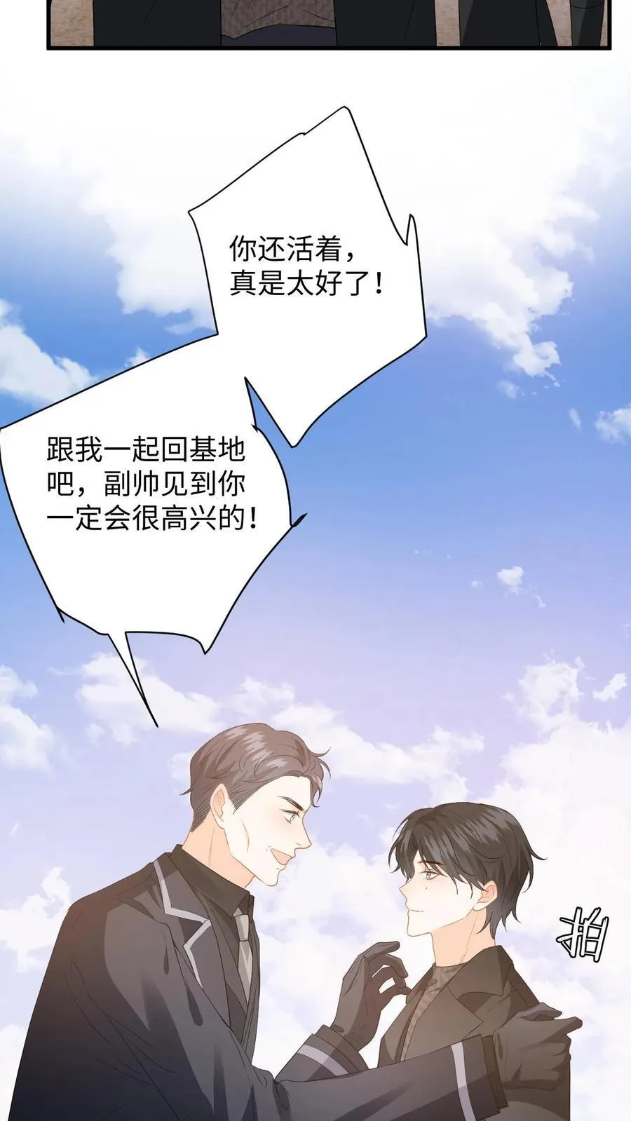 第186话 夺权！ 第4页