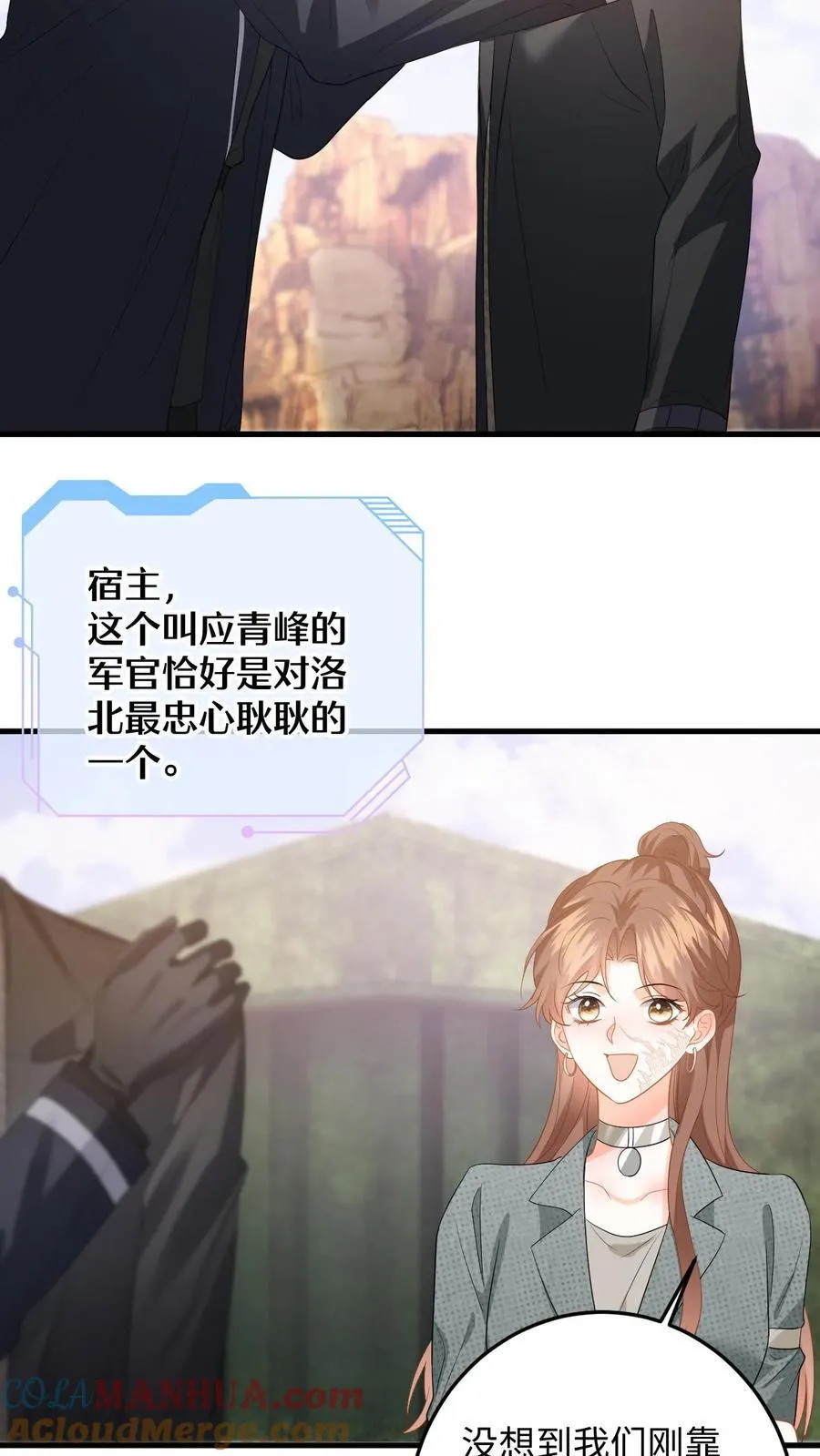第186话 夺权！ 第5页