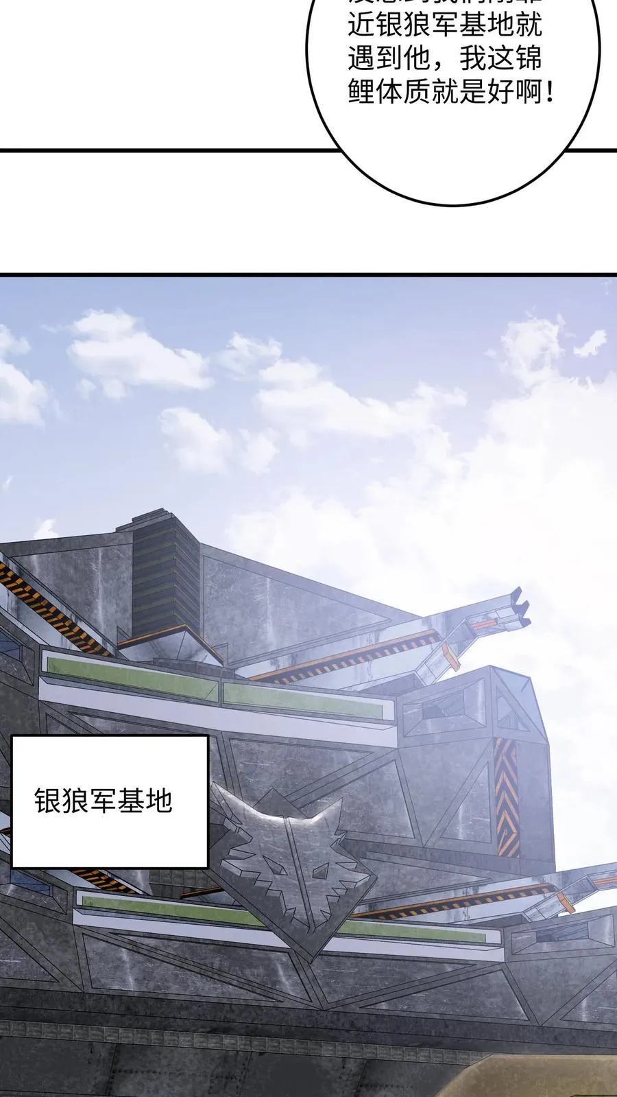 第186话 夺权！ 第6页