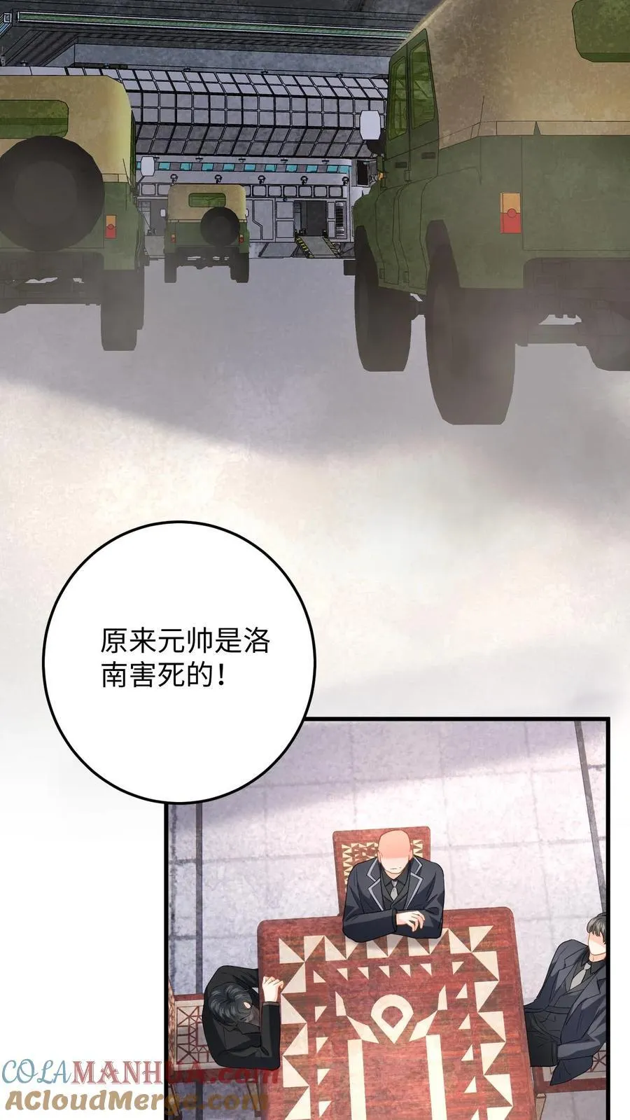 第186话 夺权！ 第7页