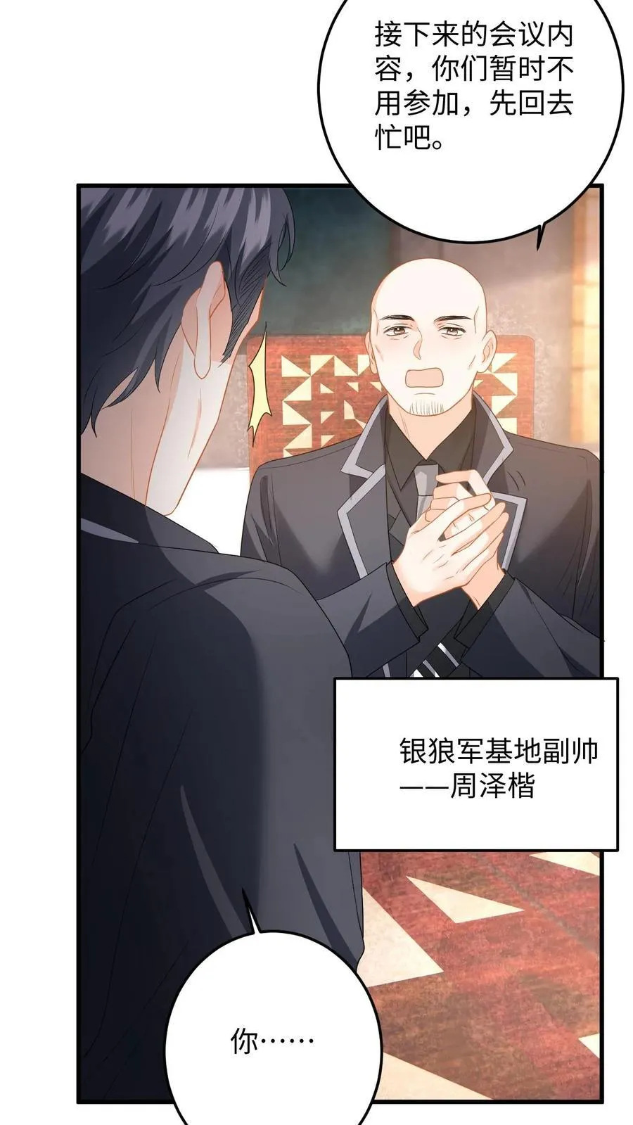 第186话 夺权！ 第10页