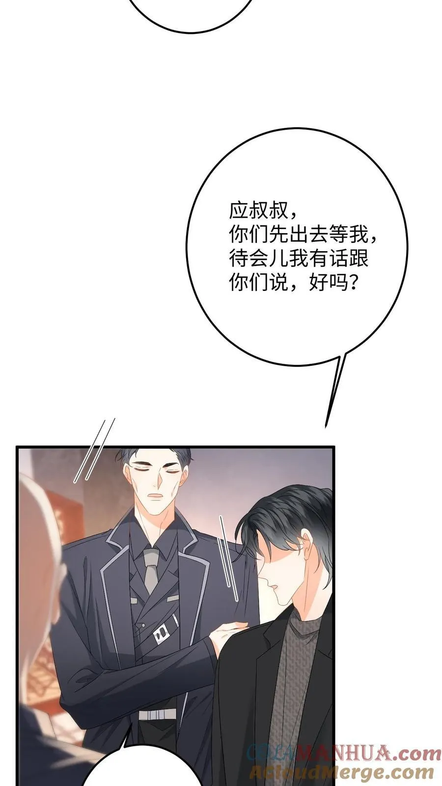 第186话 夺权！ 第11页
