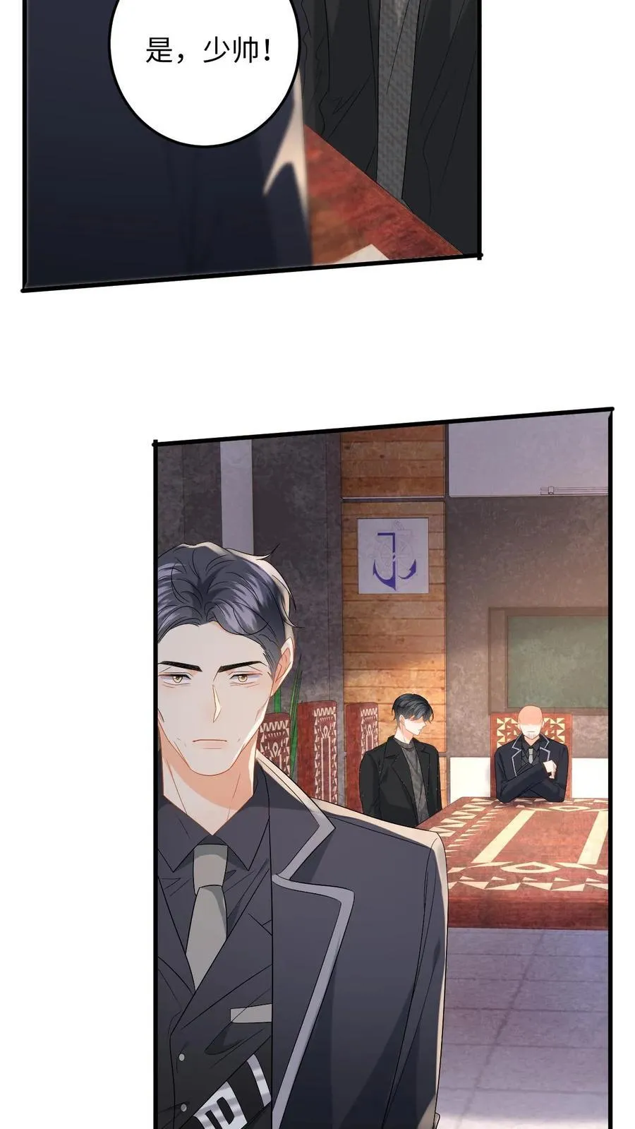第186话 夺权！ 第12页