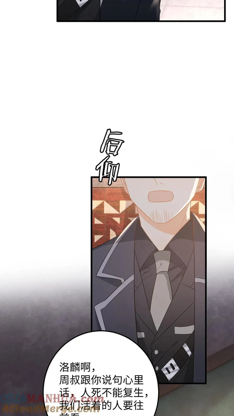 第186话 夺权！ 第13页