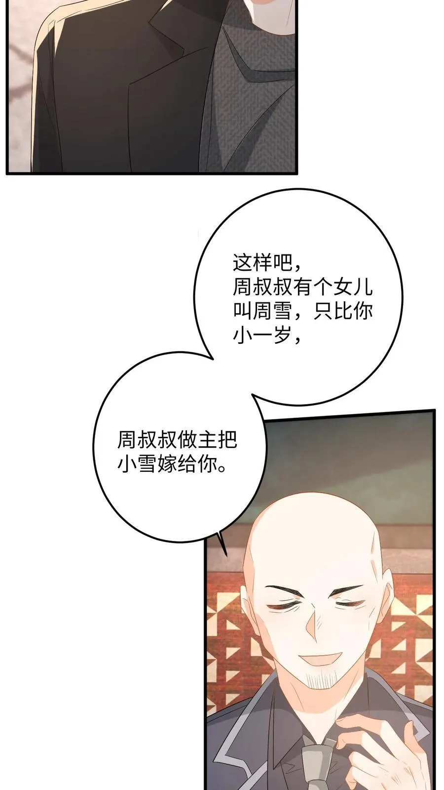 第186话 夺权！ 第16页