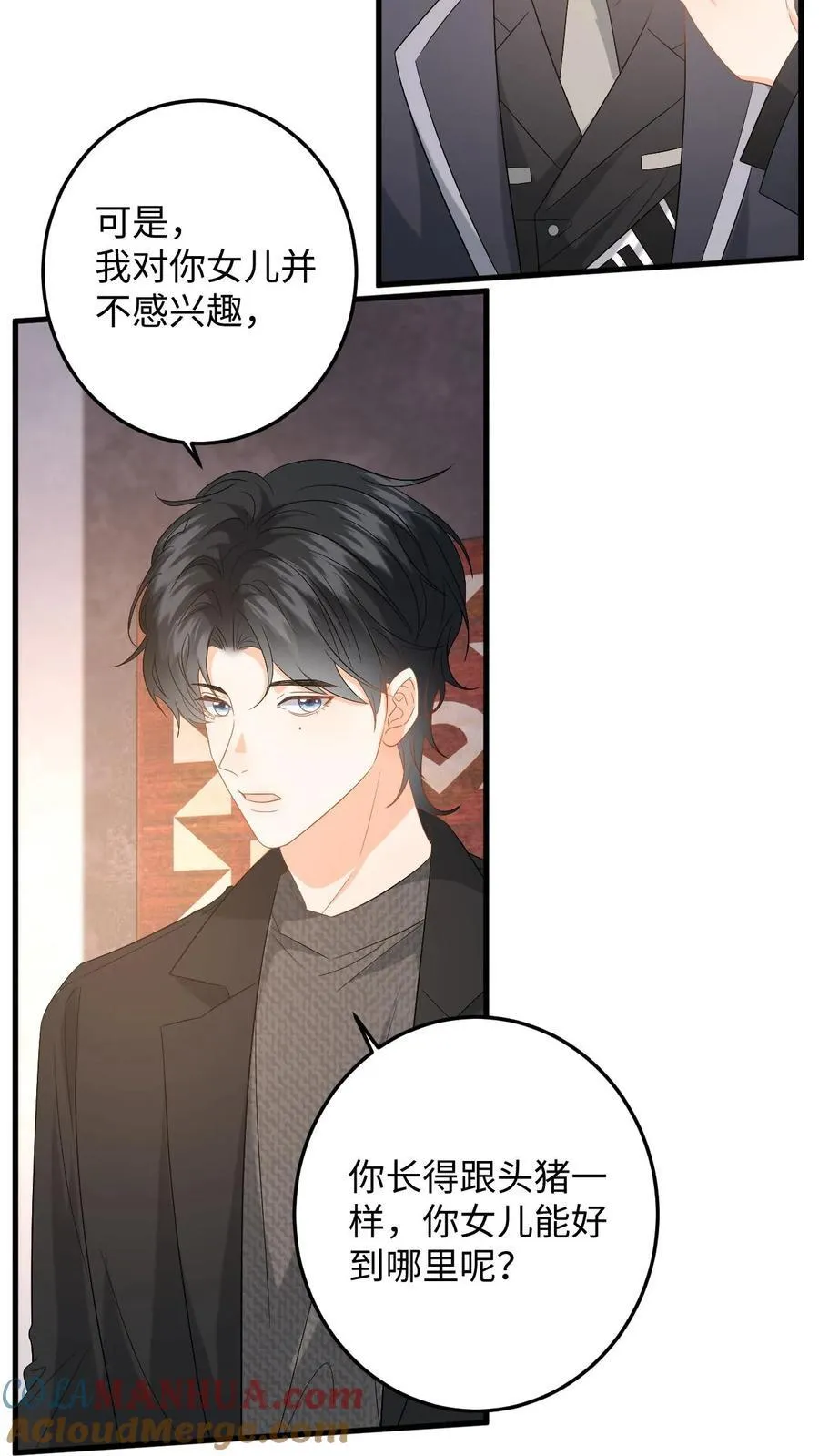 第186话 夺权！ 第17页