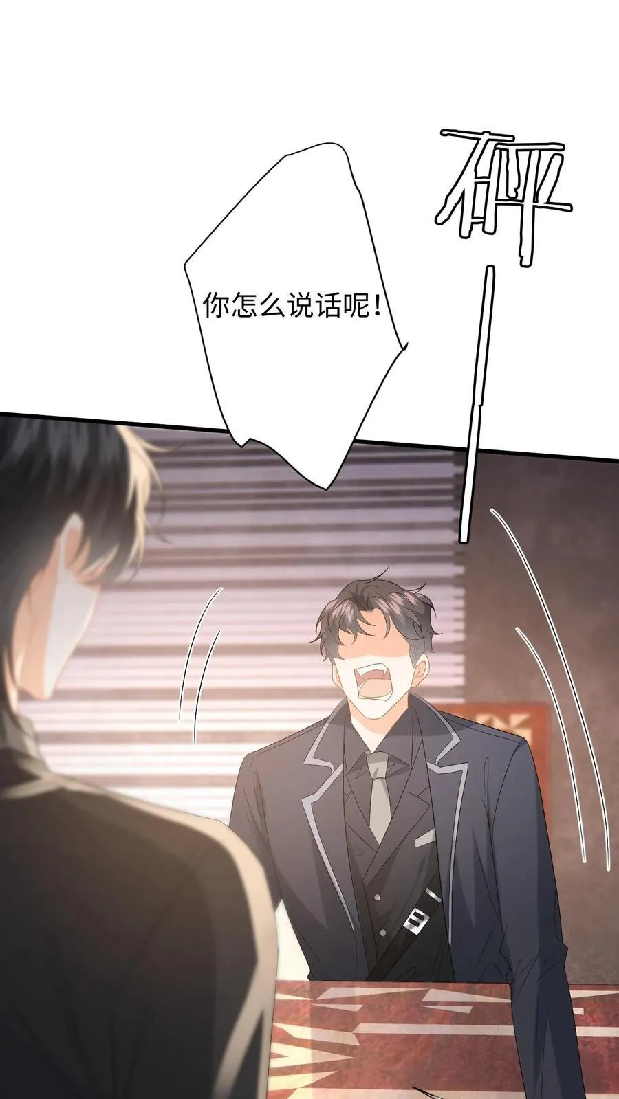 第186话 夺权！ 第18页