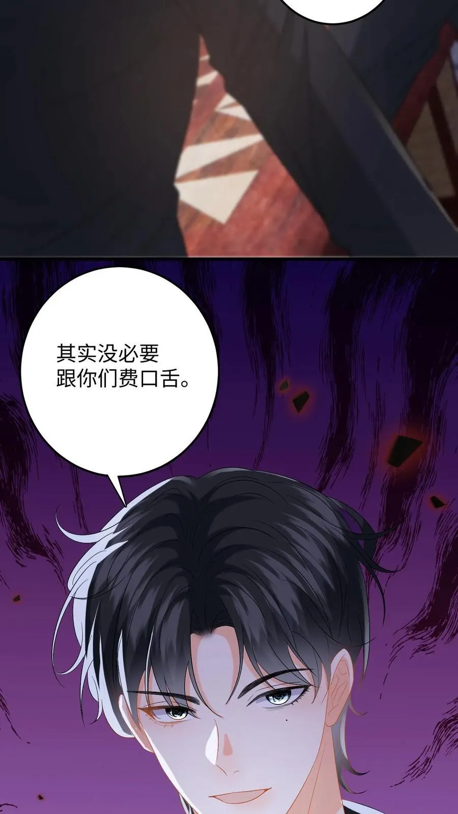 第186话 夺权！ 第20页