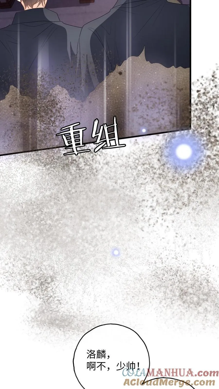 第186话 夺权！ 第25页