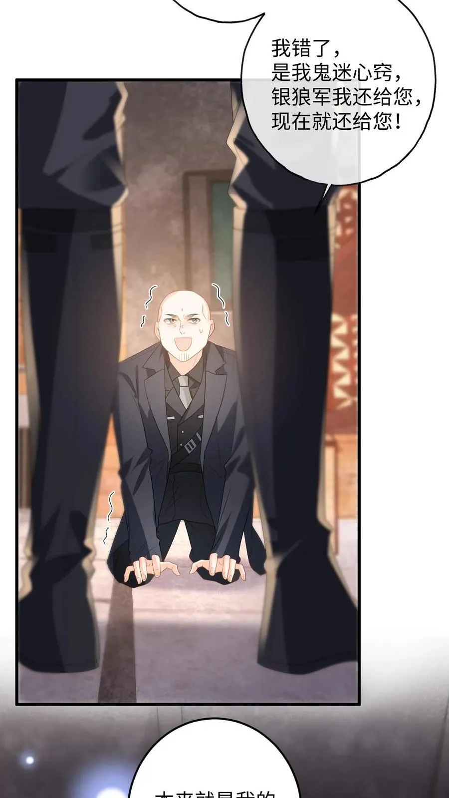 第186话 夺权！ 第26页