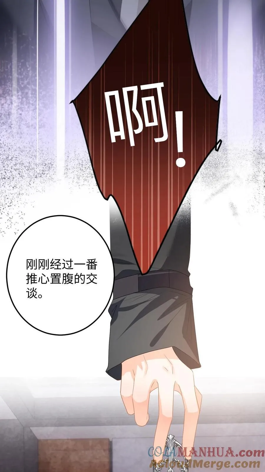 第186话 夺权！ 第29页