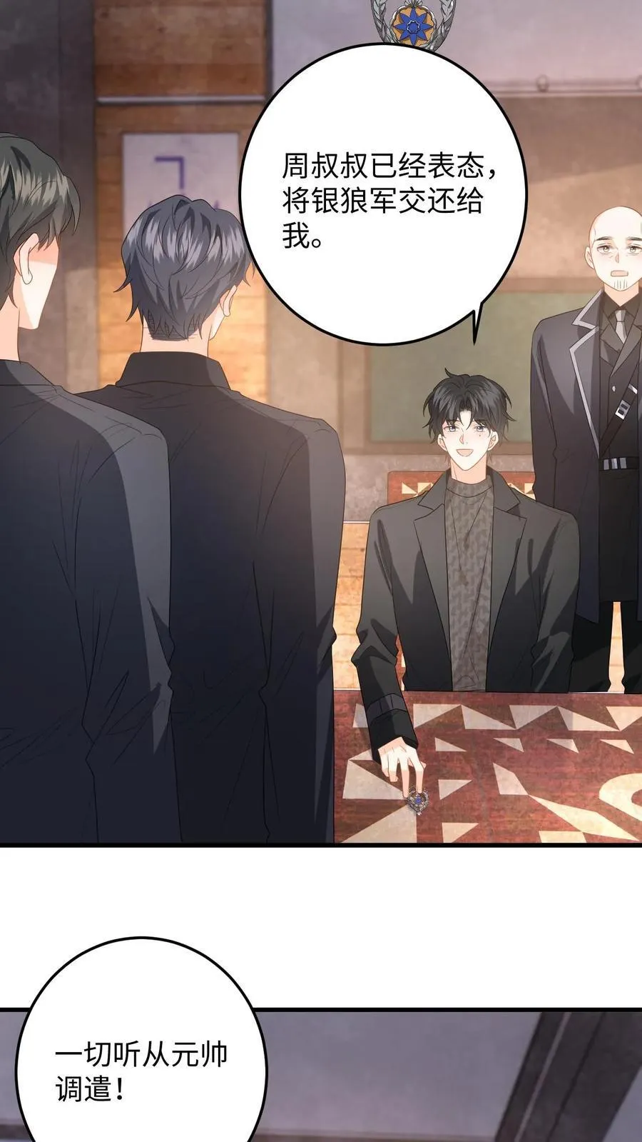 第186话 夺权！ 第30页