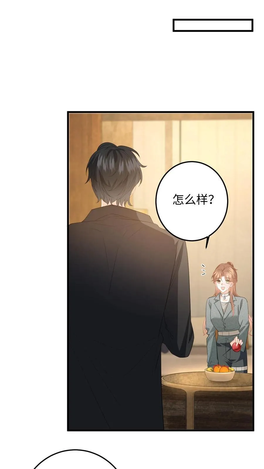 第186话 夺权！ 第32页