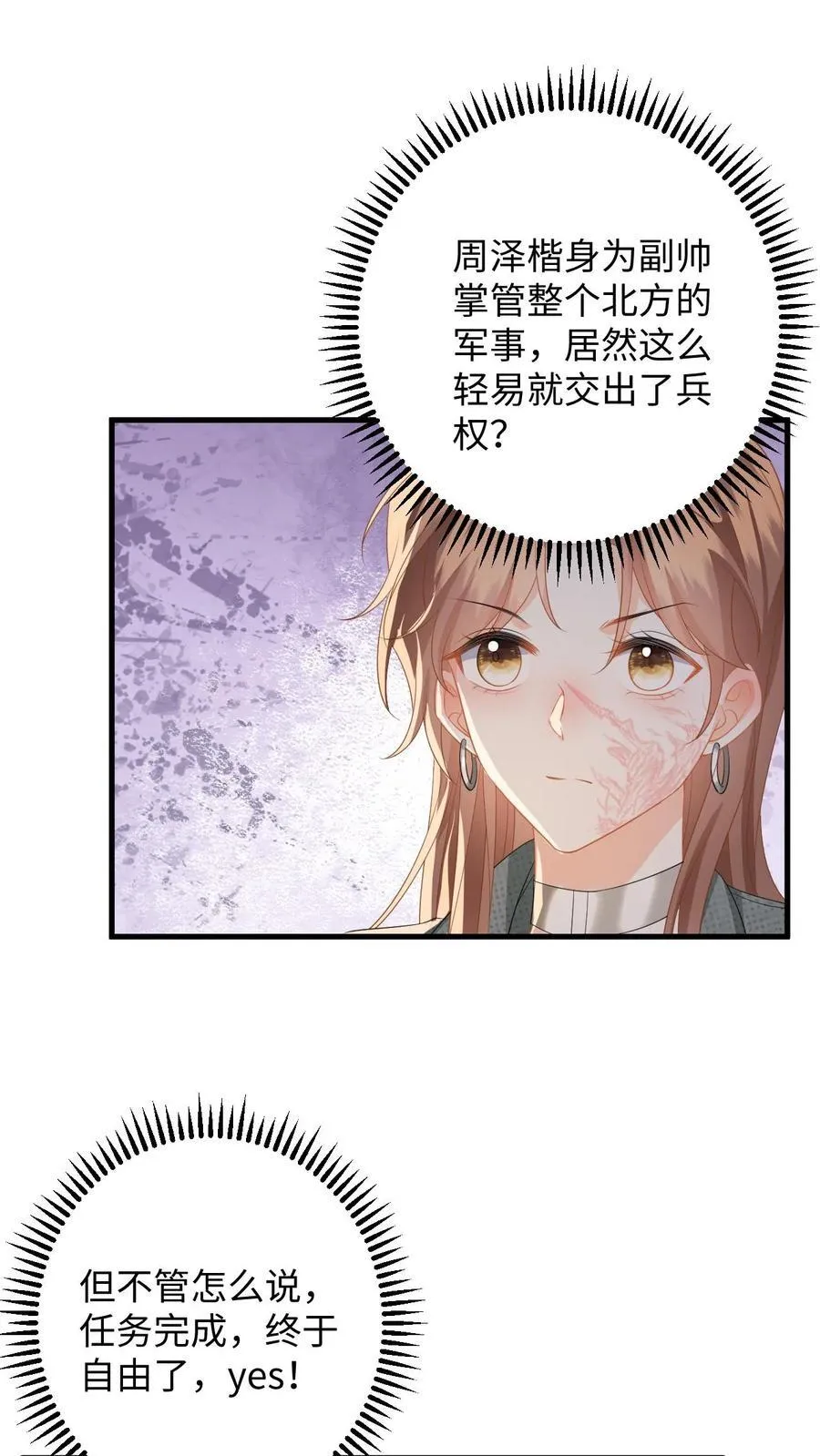 第186话 夺权！ 第34页
