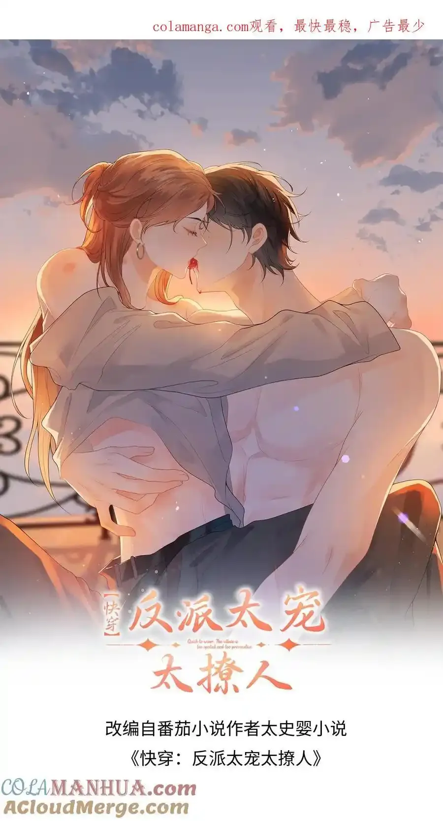 第187话 我该离开了 第1页