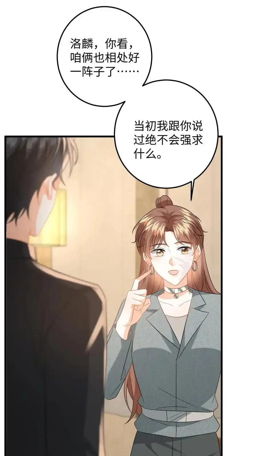 第187话 我该离开了 第2页