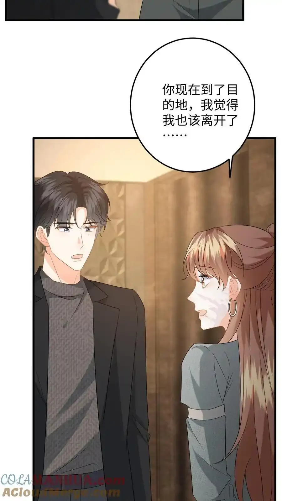 第187话 我该离开了 第3页