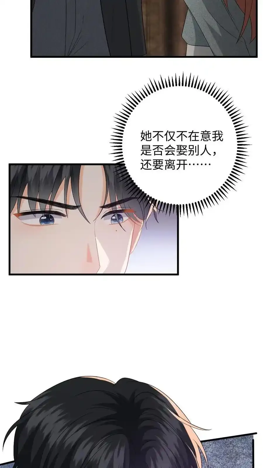 第187话 我该离开了 第4页