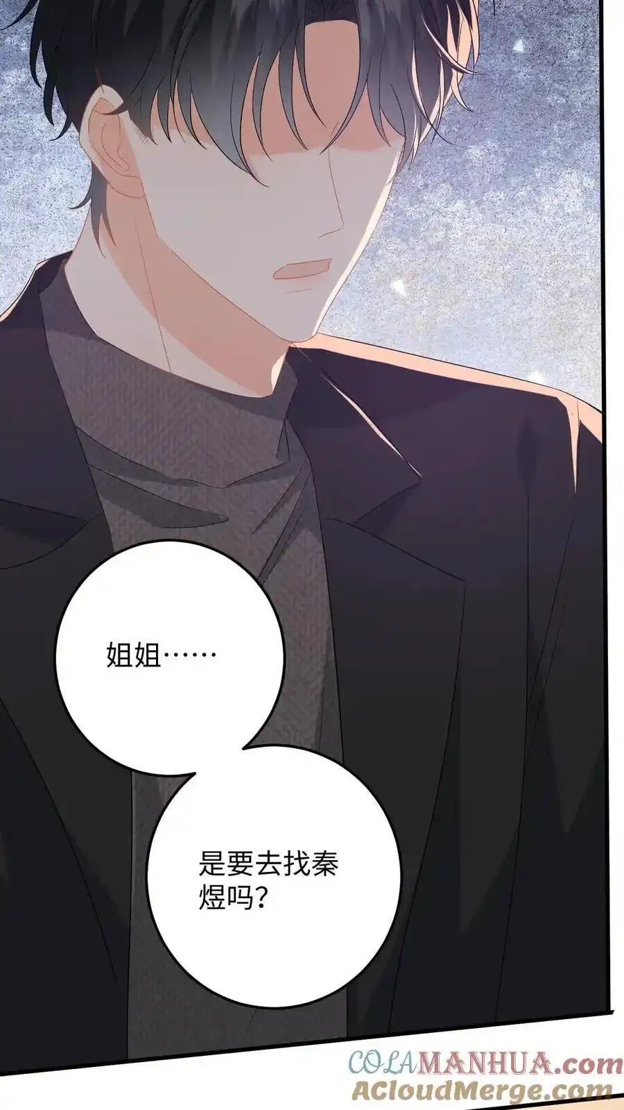 第187话 我该离开了 第5页