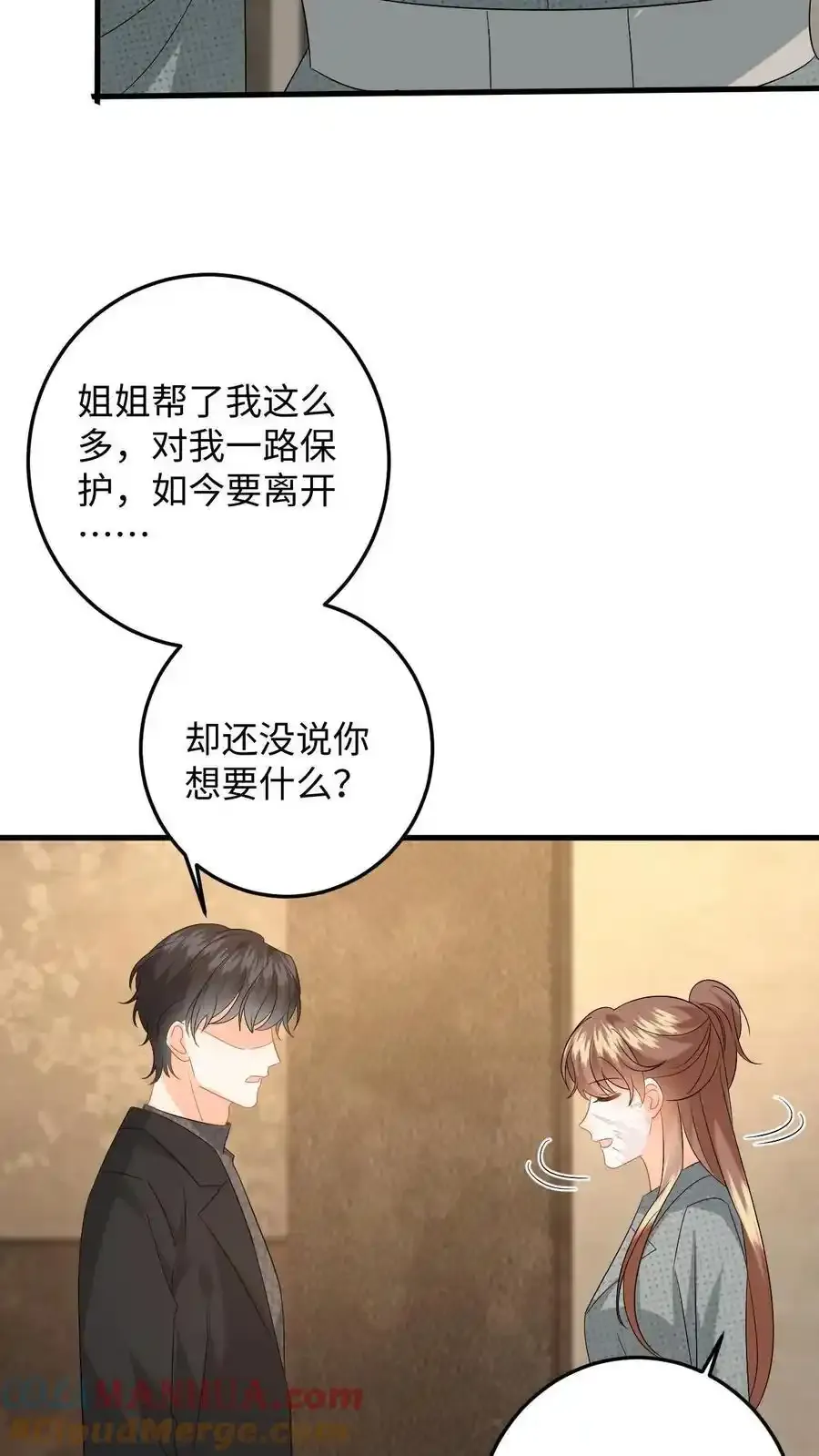 第187话 我该离开了 第7页