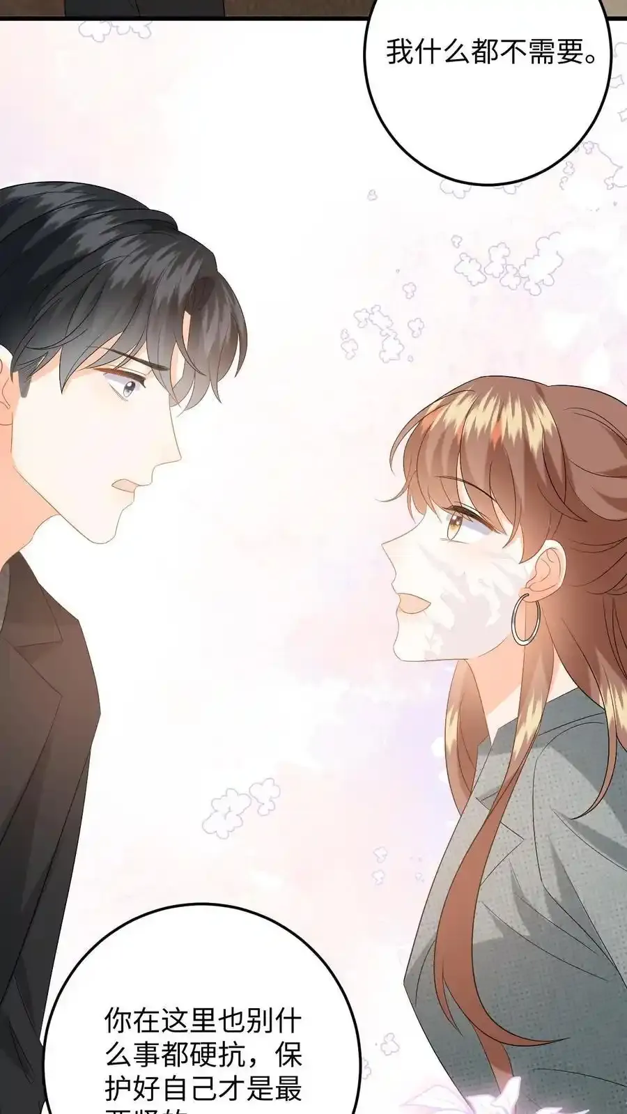 第187话 我该离开了 第8页