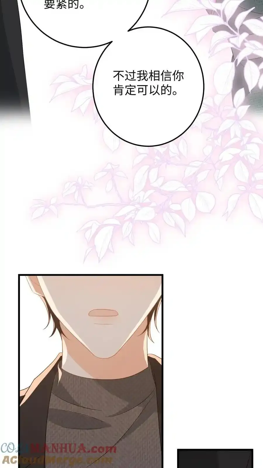 第187话 我该离开了 第9页