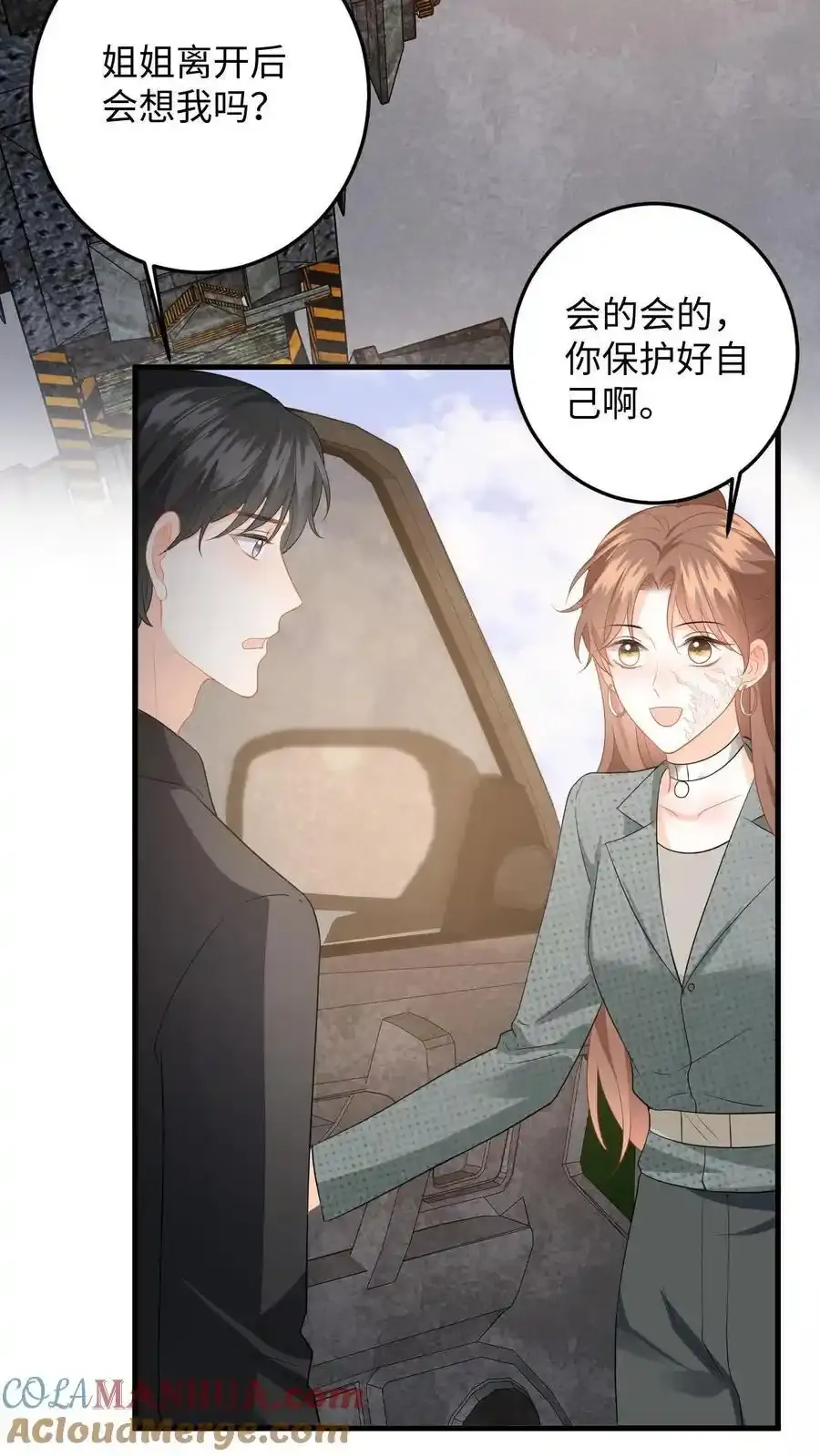 第187话 我该离开了 第13页