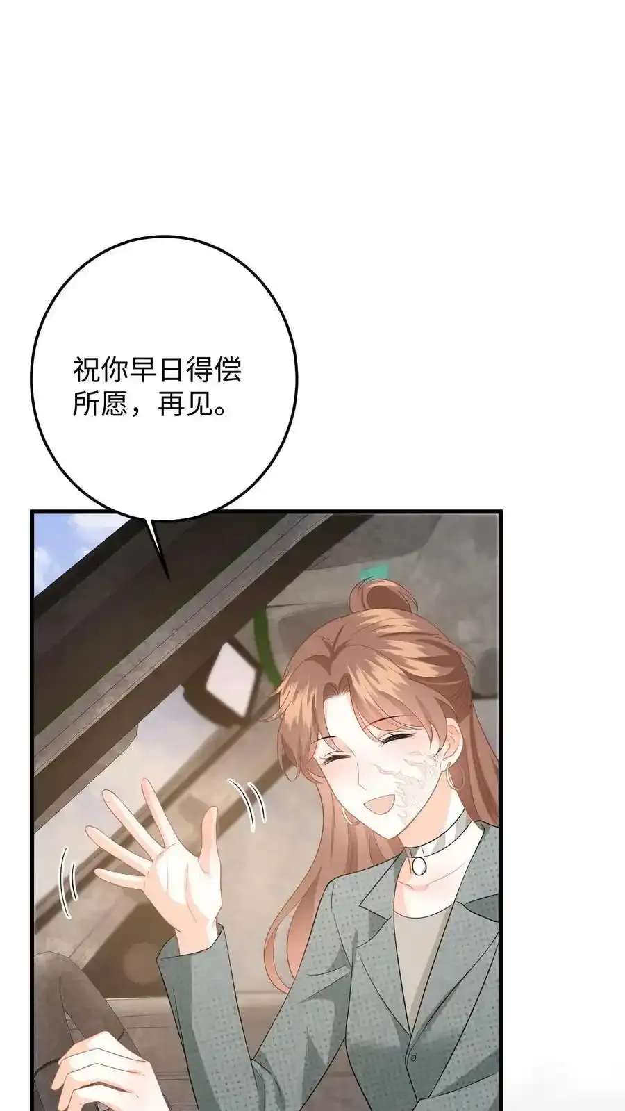 第187话 我该离开了 第14页