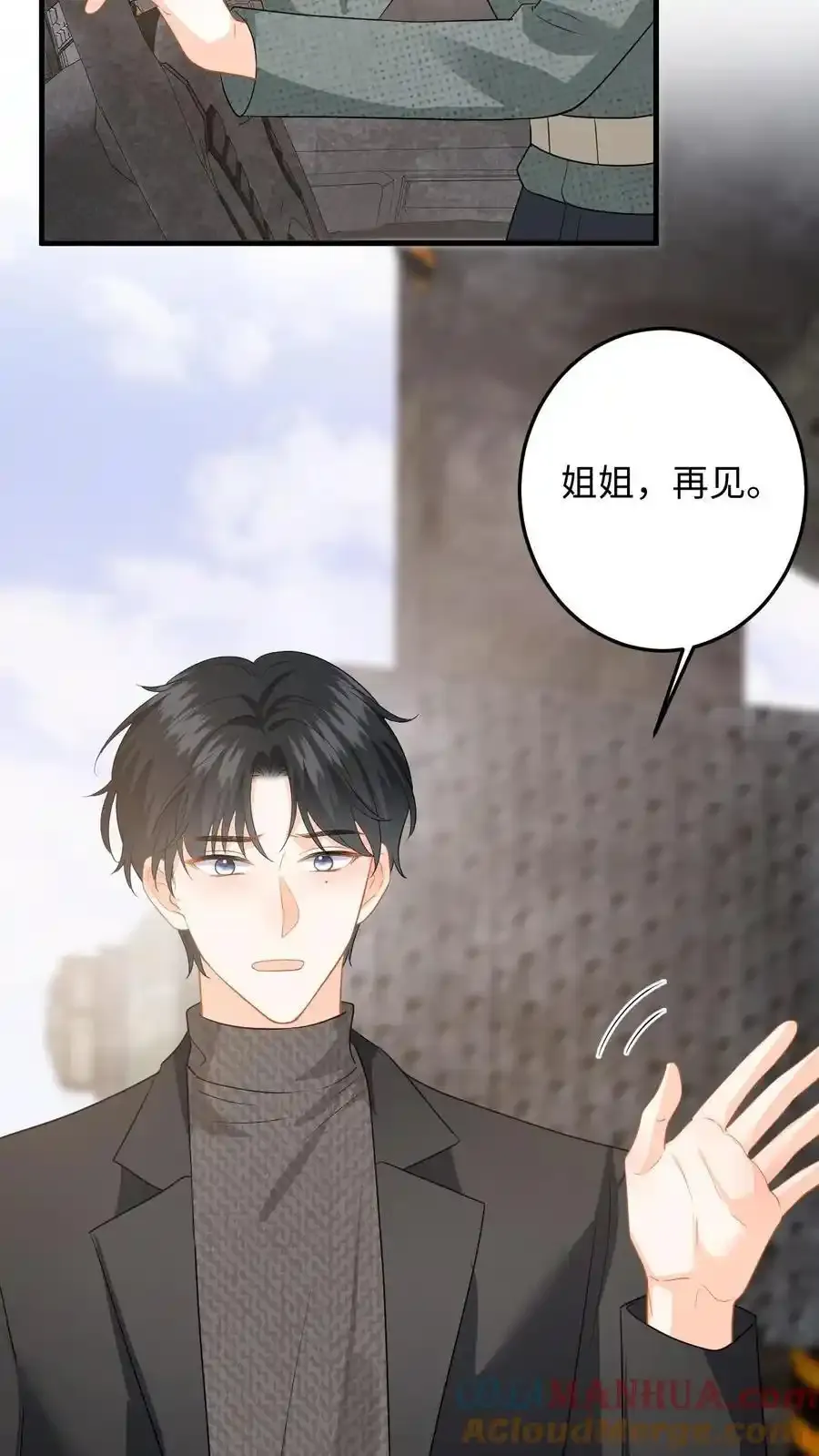 第187话 我该离开了 第15页