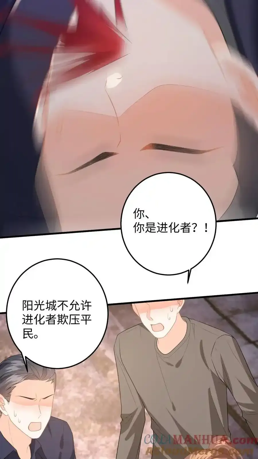 第187话 我该离开了 第25页