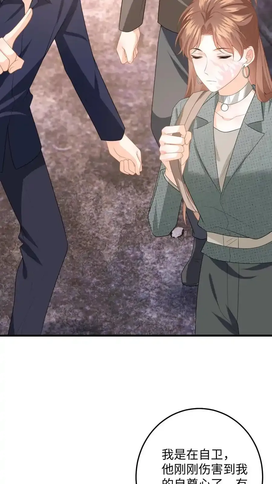 第187话 我该离开了 第26页