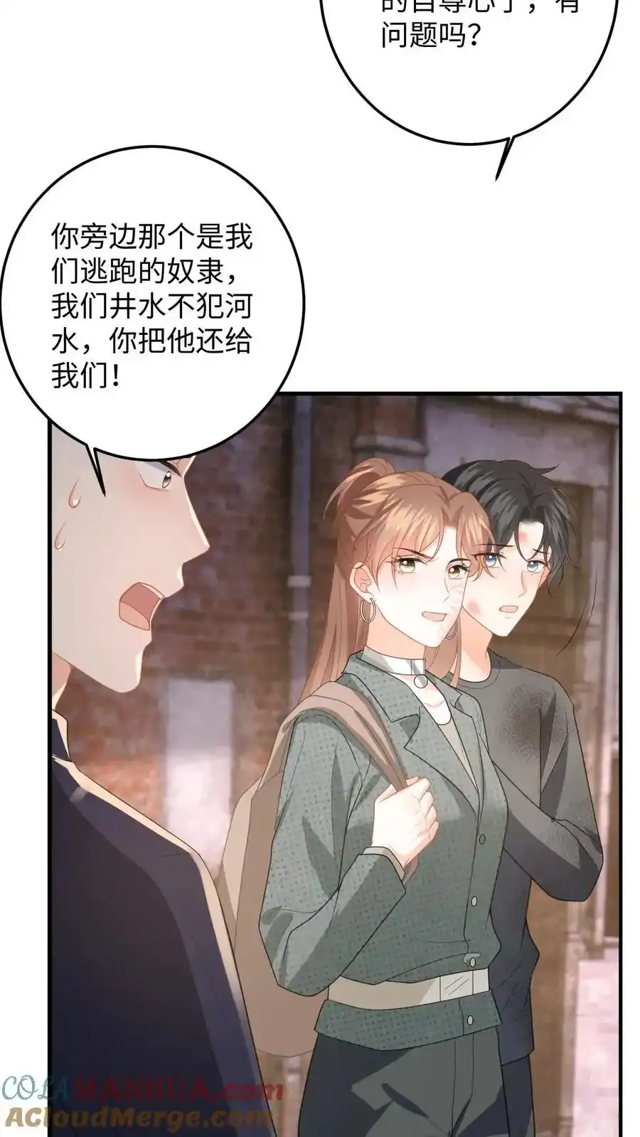 第187话 我该离开了 第27页
