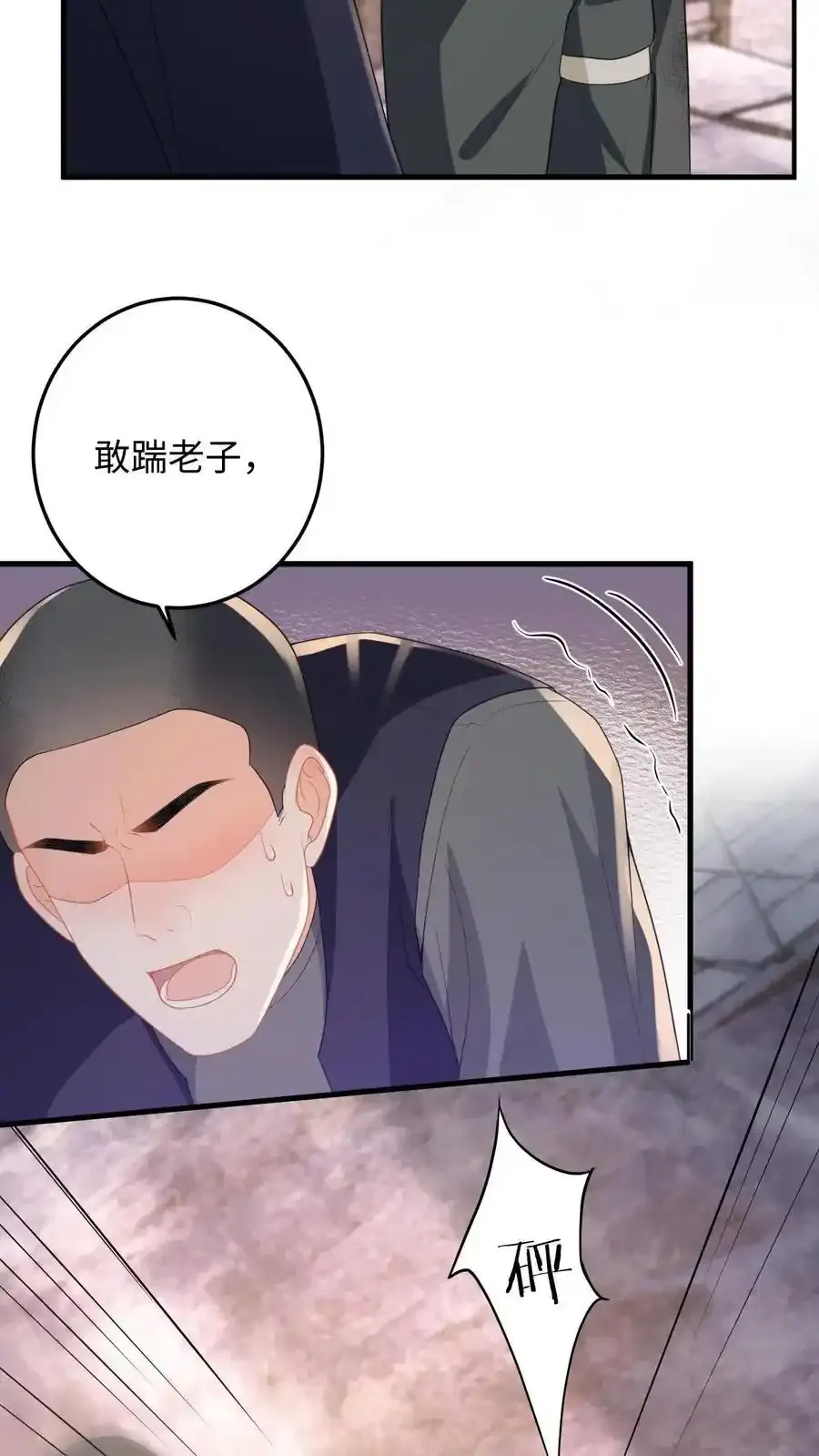 第187话 我该离开了 第28页