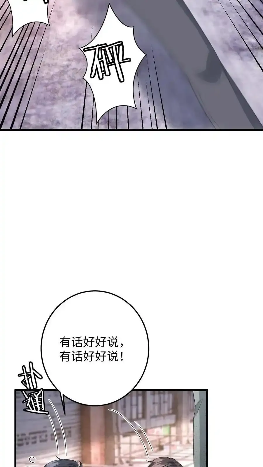 第187话 我该离开了 第34页
