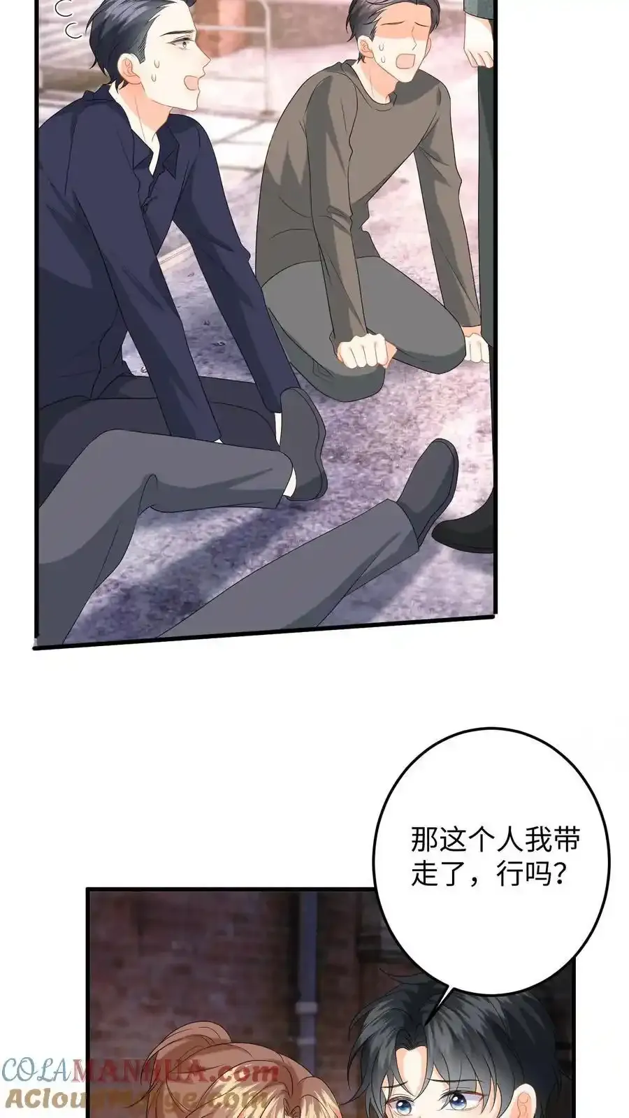 第187话 我该离开了 第35页