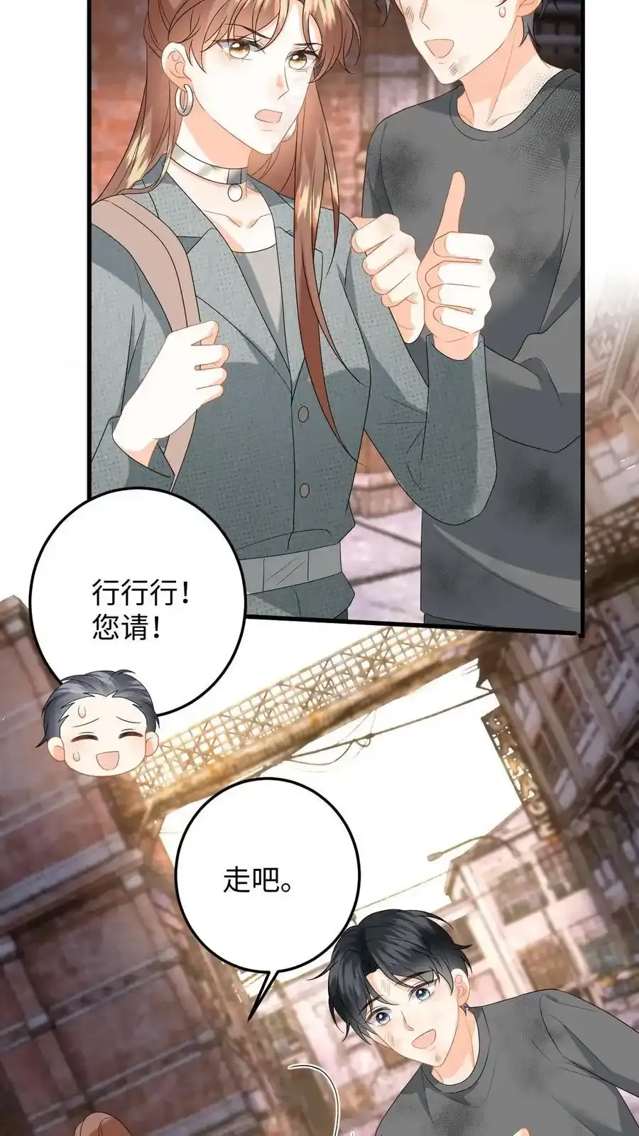 第187话 我该离开了 第36页