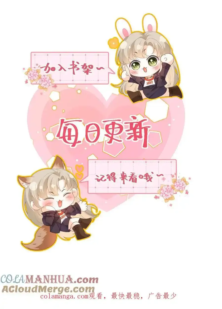 第187话 我该离开了 第39页