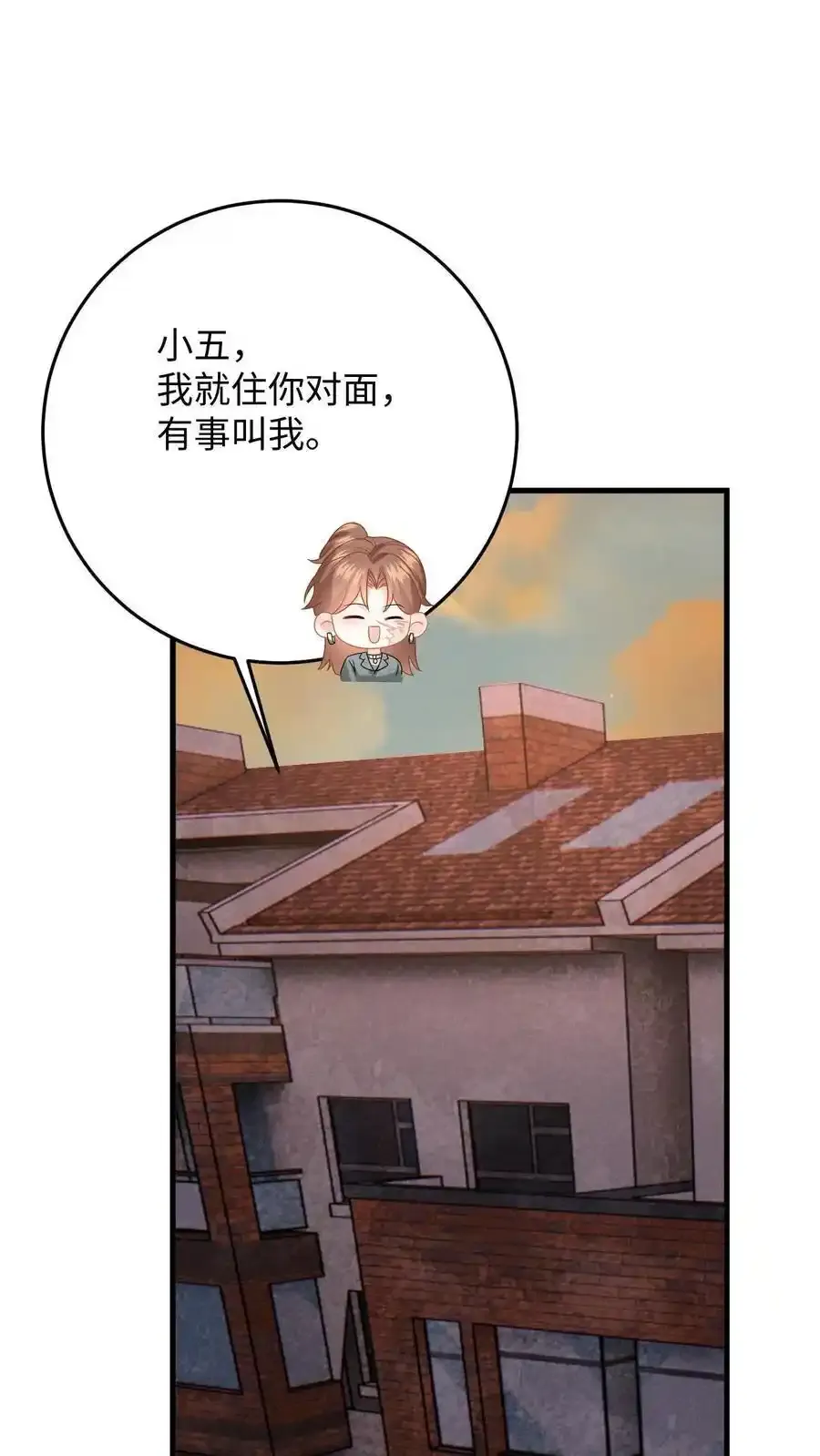 第188话 色诱 第2页