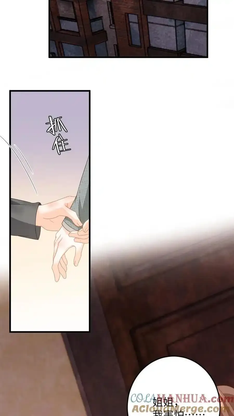 第188话 色诱 第3页