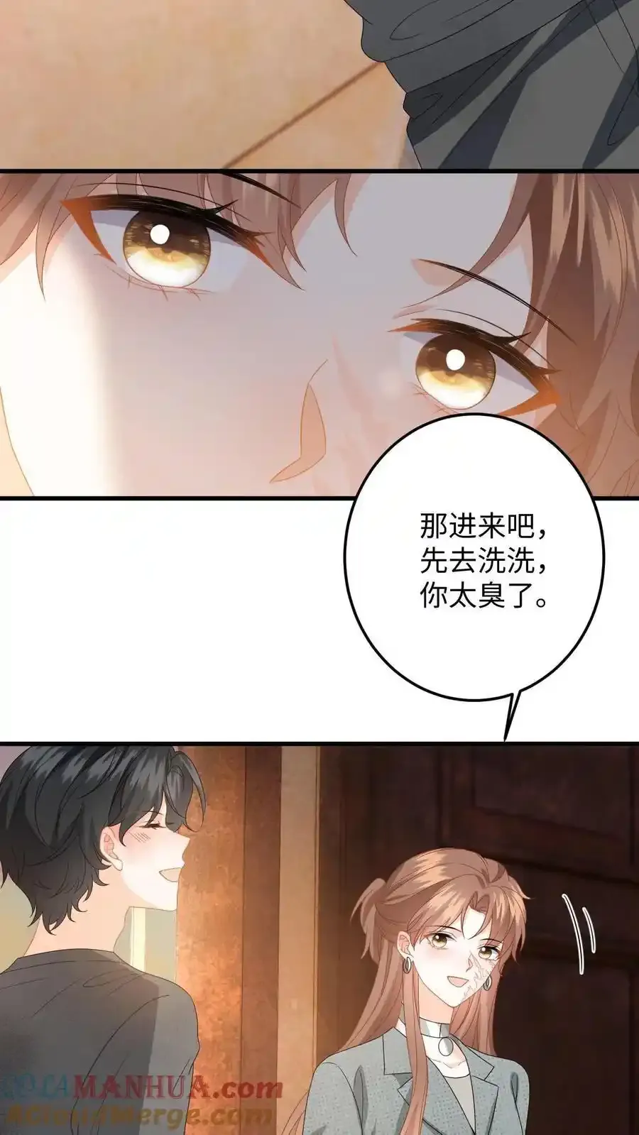 第188话 色诱 第5页