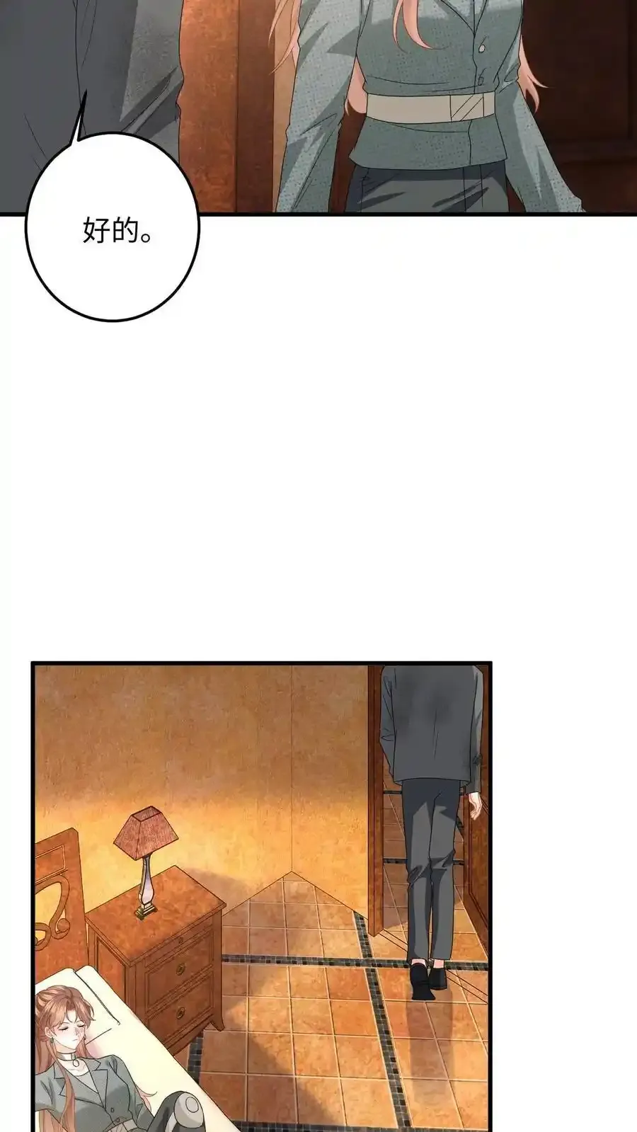 第188话 色诱 第6页