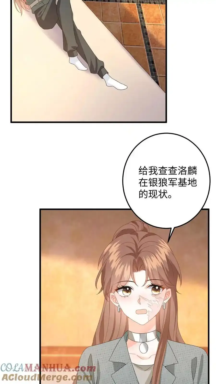 第188话 色诱 第7页
