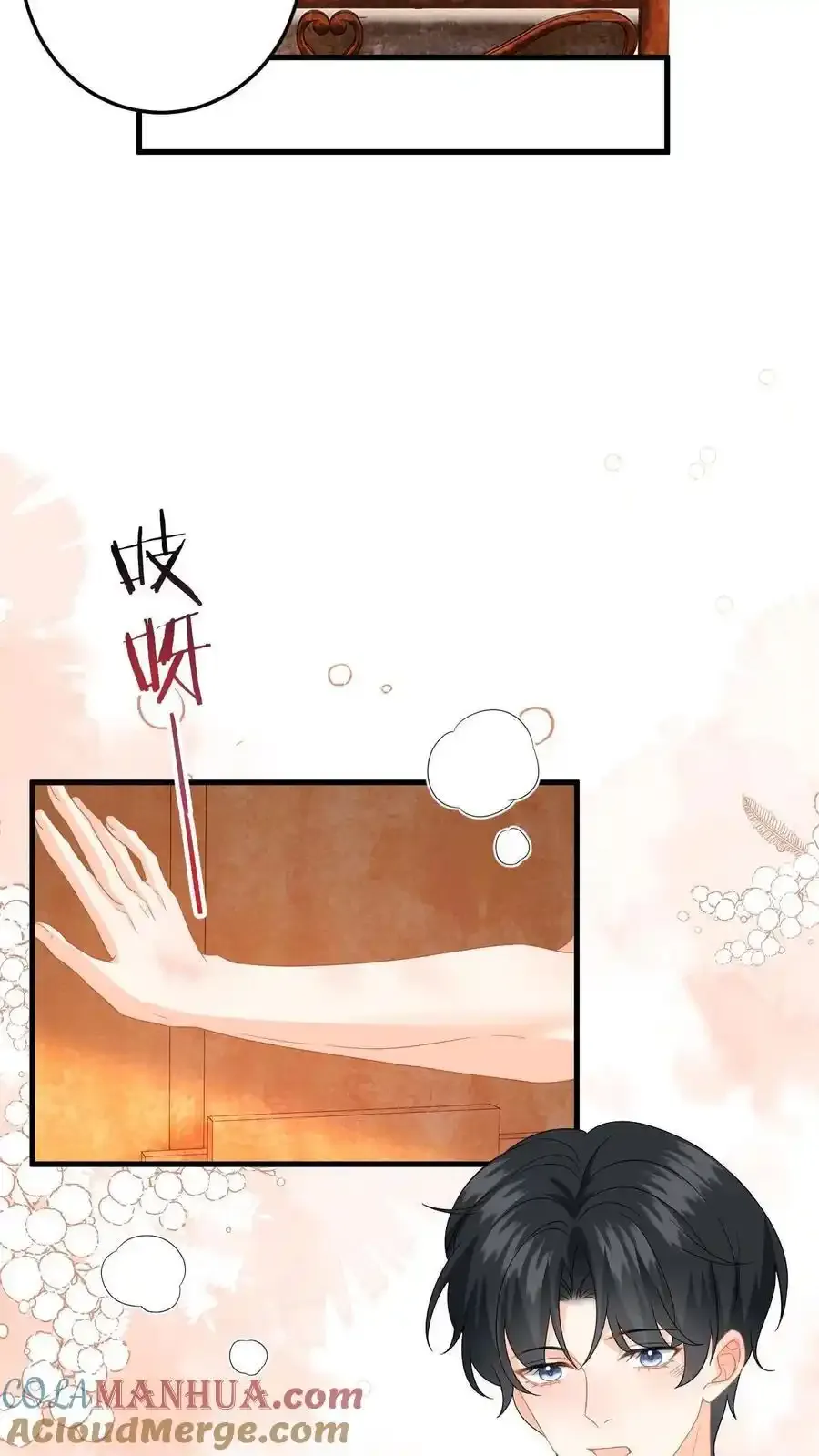 第188话 色诱 第9页