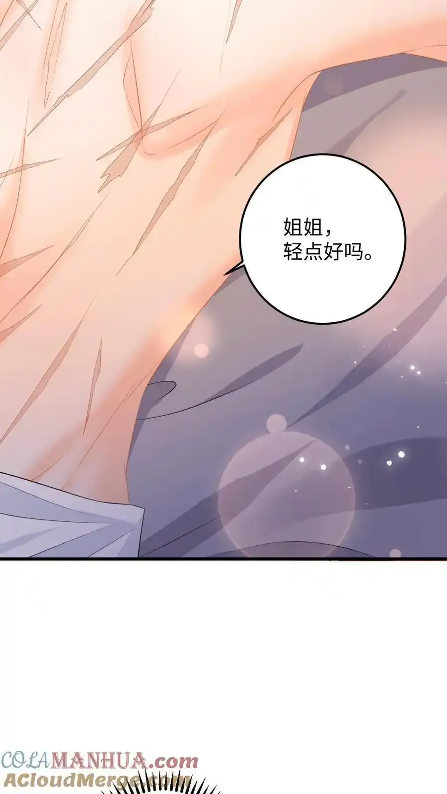 第188话 色诱 第13页