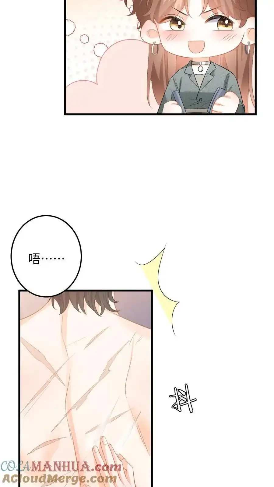 第188话 色诱 第15页