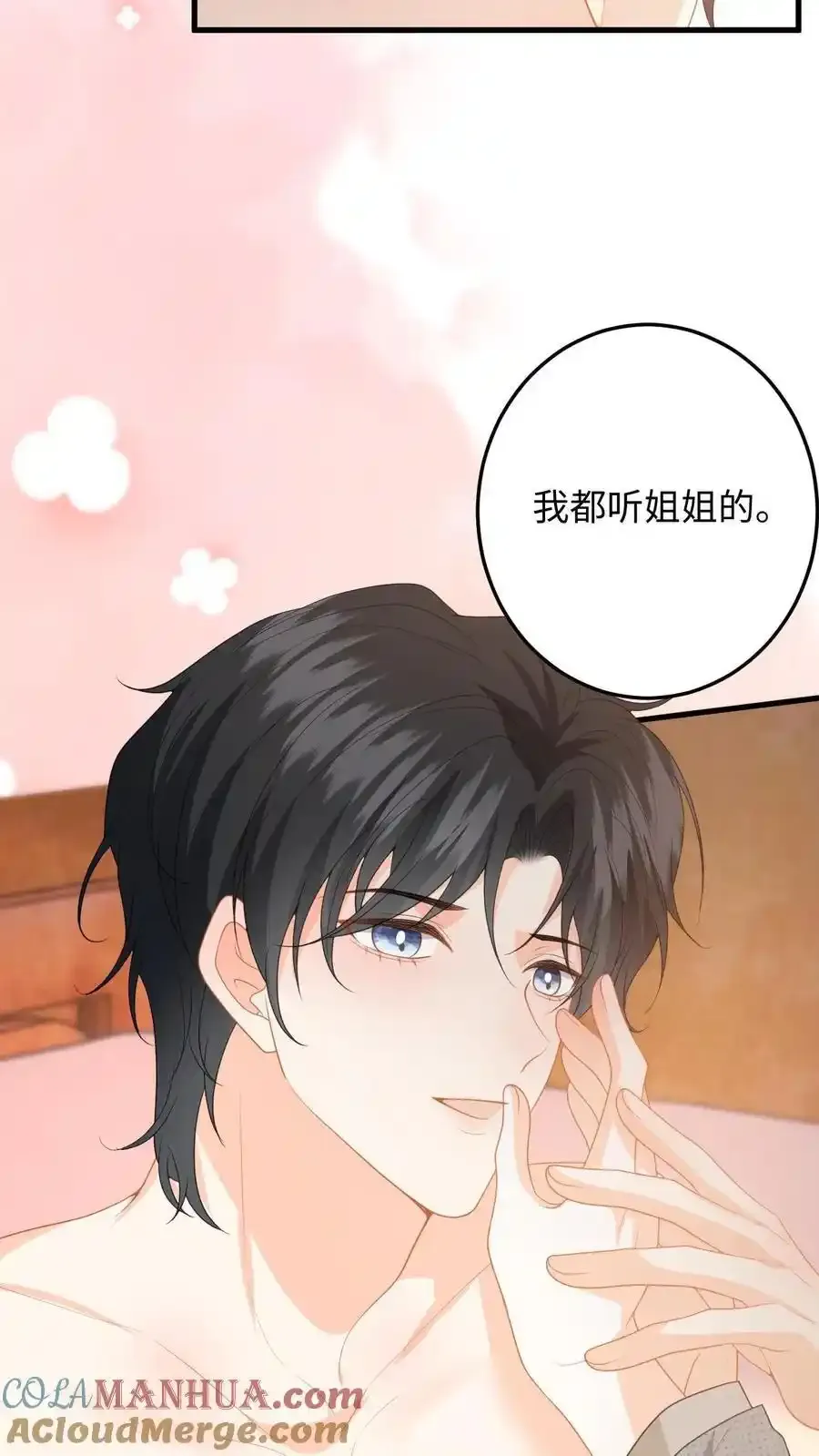 第188话 色诱 第27页