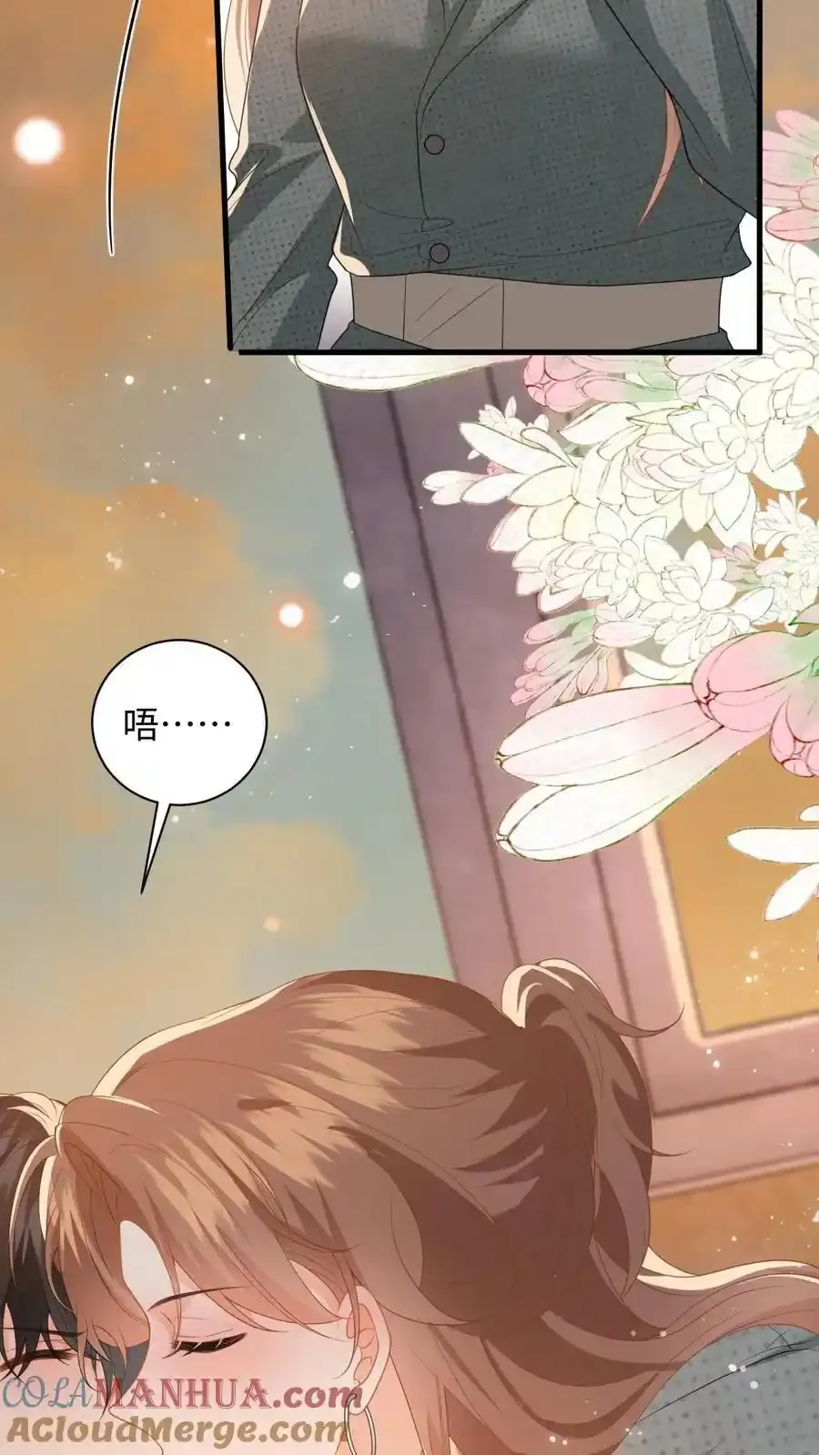 第188话 色诱 第29页
